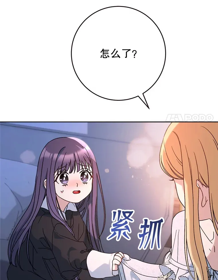 7.复杂的感情 第135页