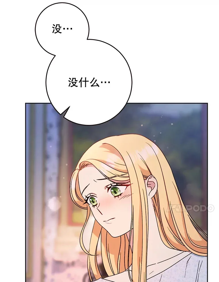 7.复杂的感情 第138页