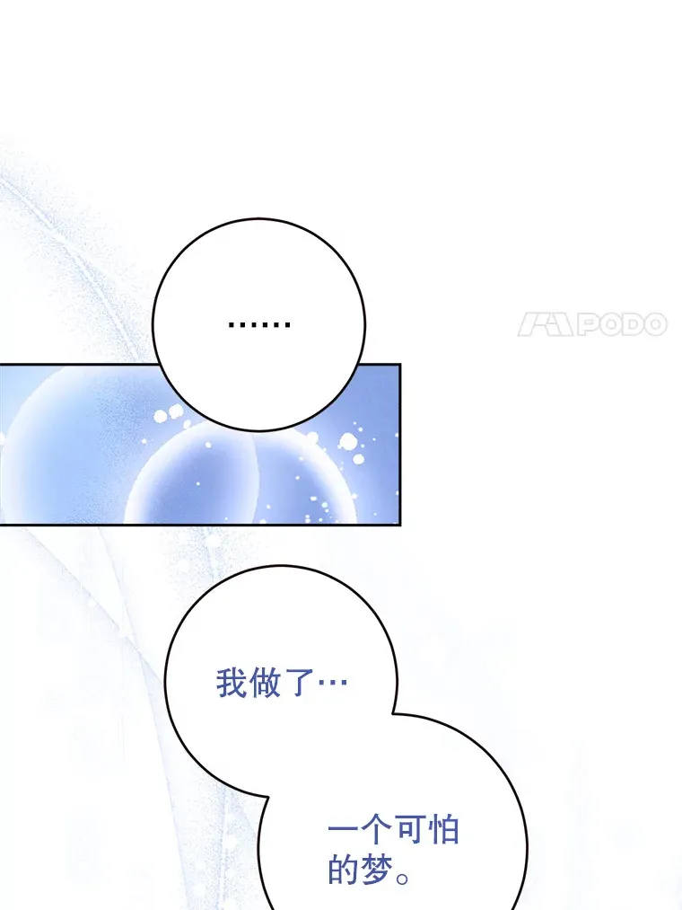 7.复杂的感情 第145页
