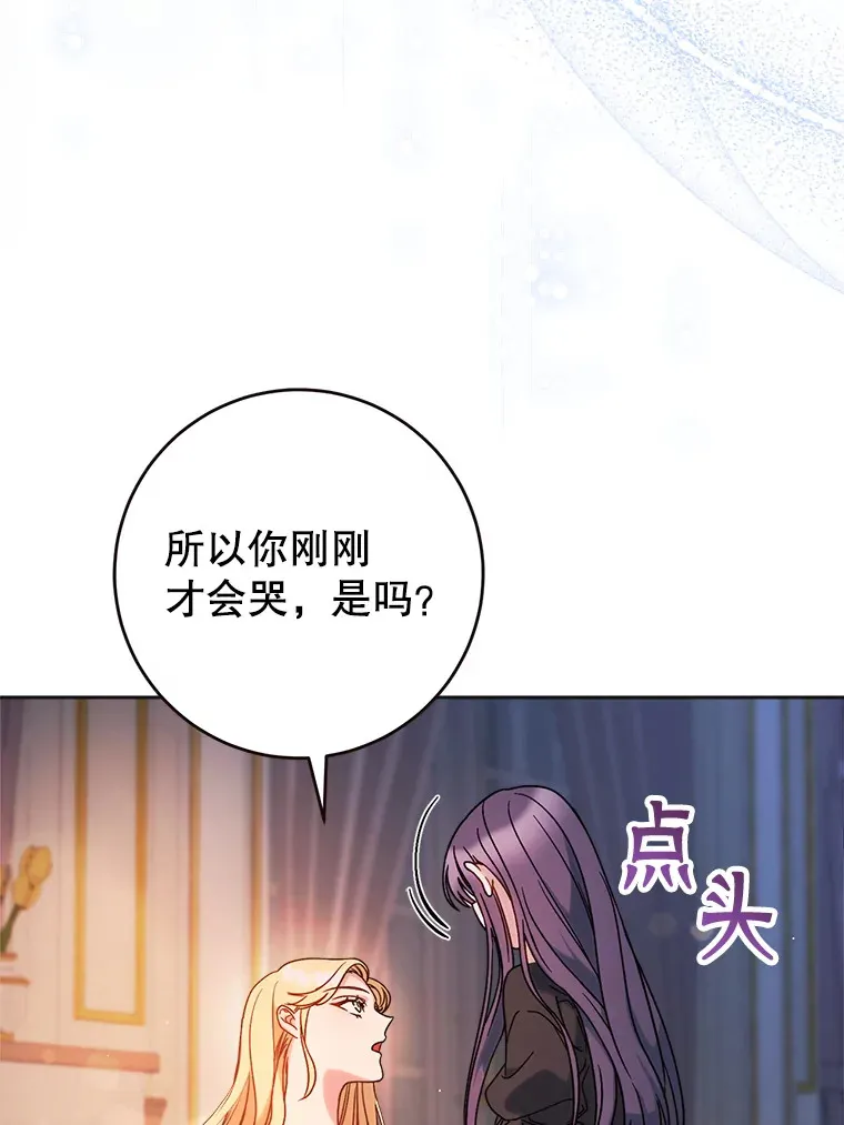 7.复杂的感情 第147页