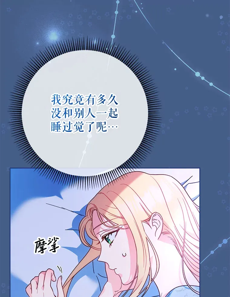 8.四叶草 第7页