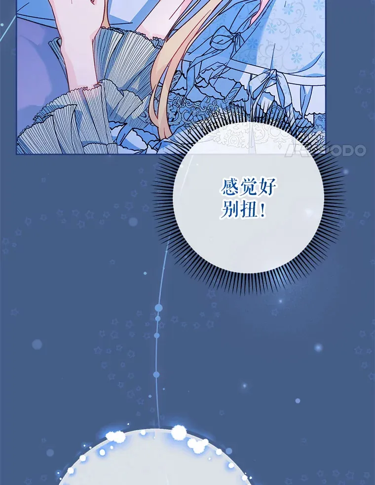 8.四叶草 第8页