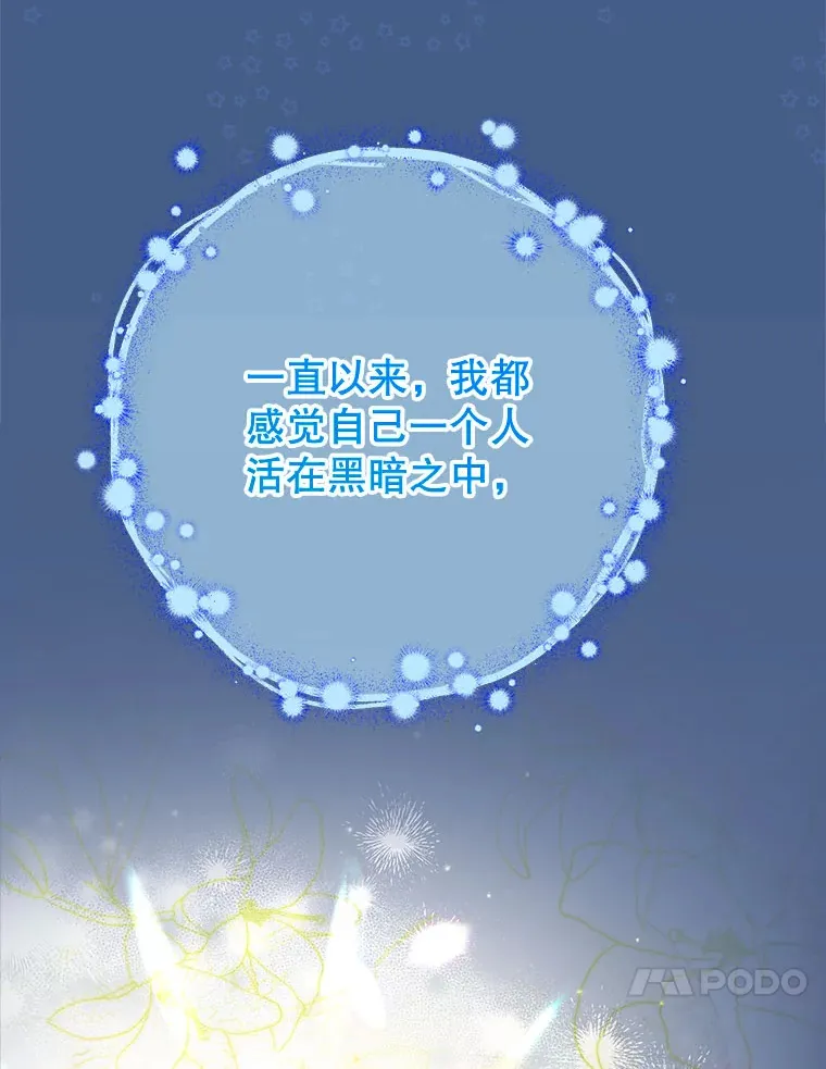 8.四叶草 第14页