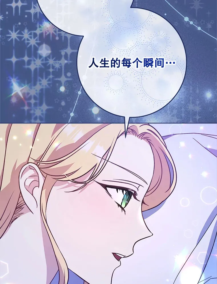8.四叶草 第23页