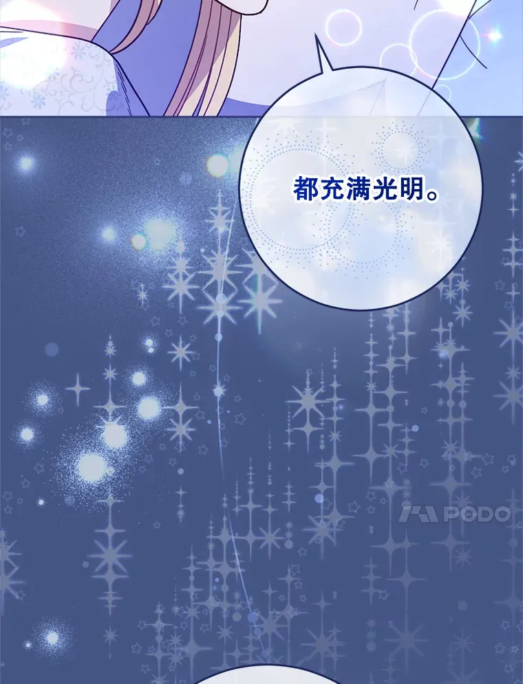8.四叶草 第24页