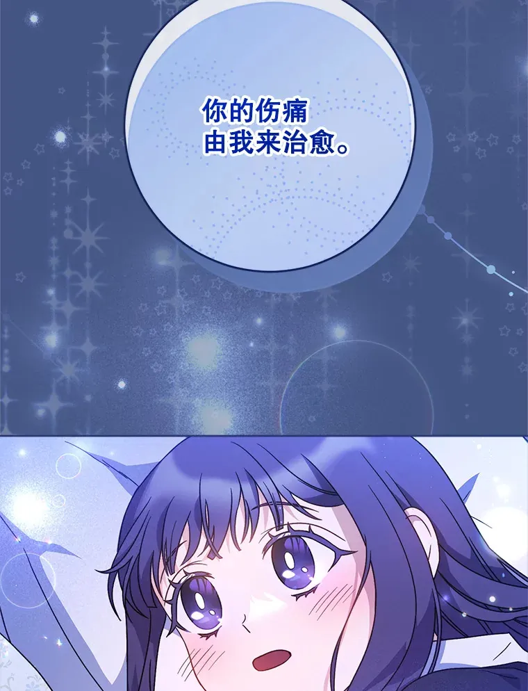 8.四叶草 第25页