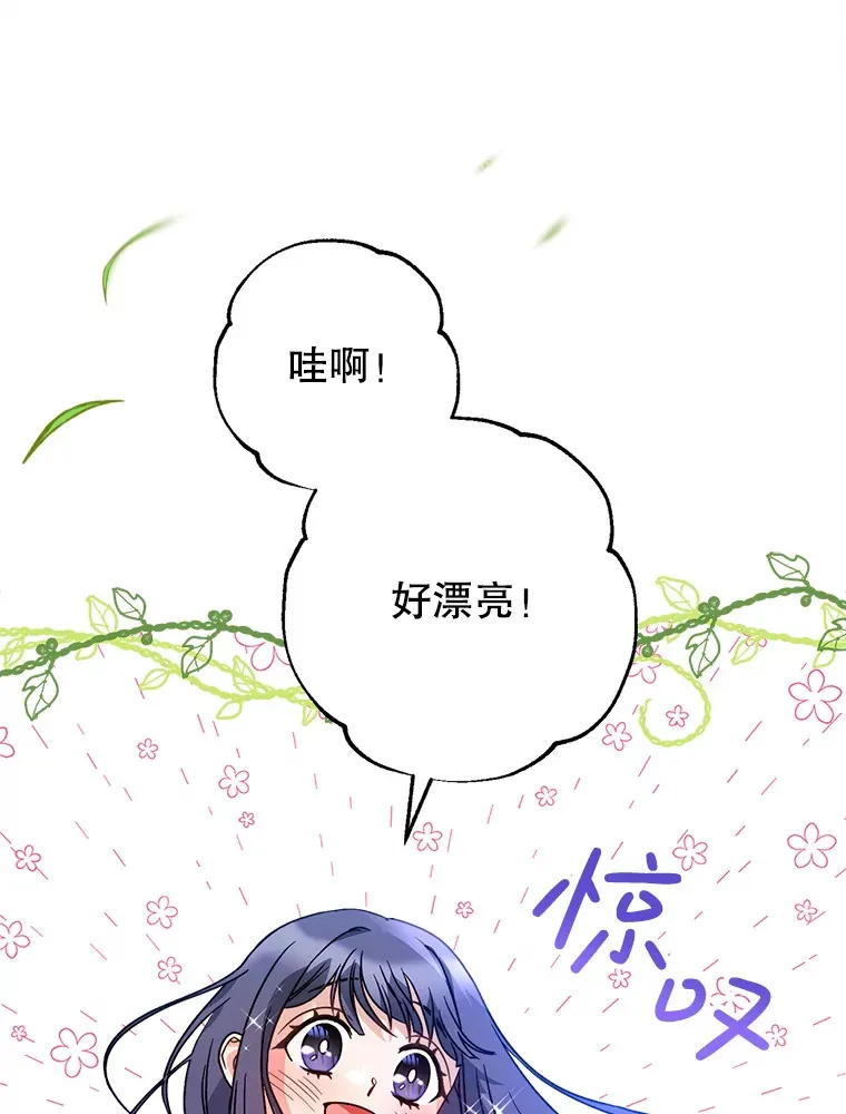 8.四叶草 第32页
