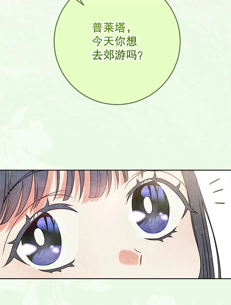 8.四叶草 第38页