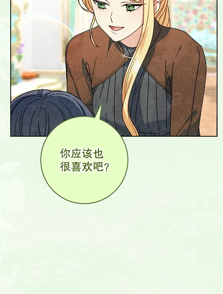 8.四叶草 第40页