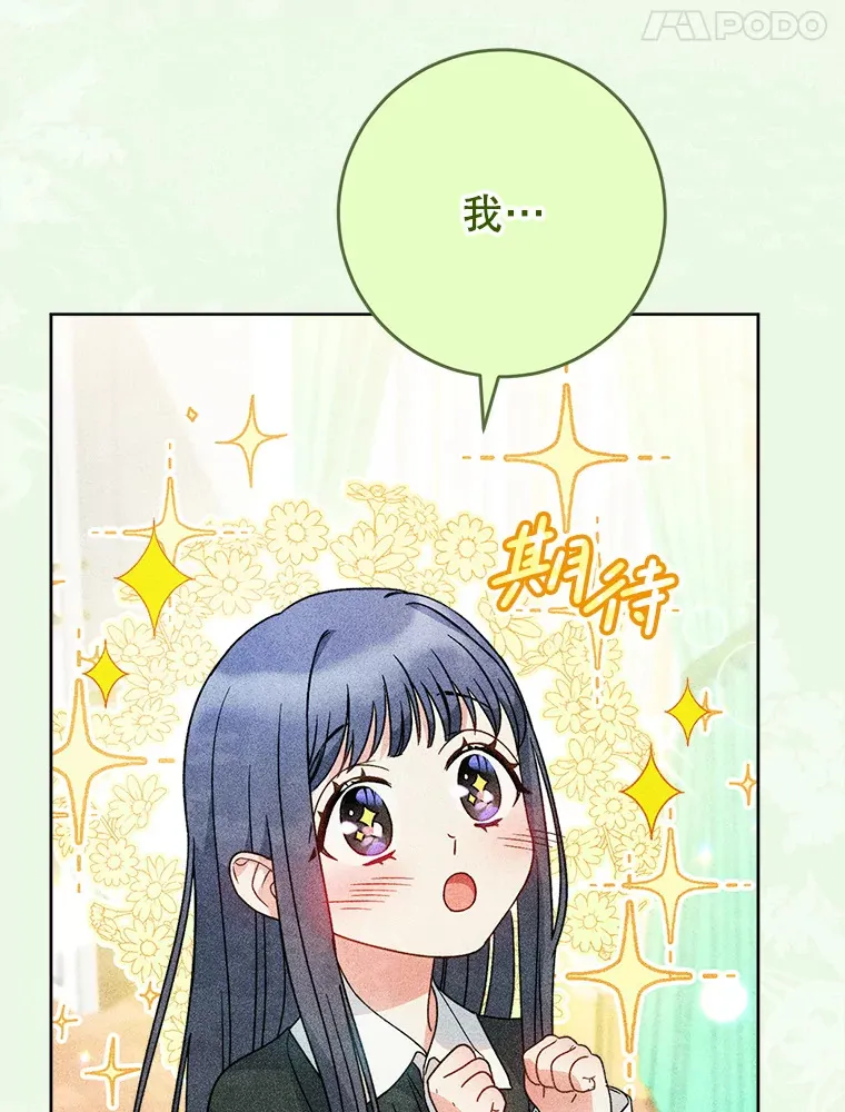 8.四叶草 第41页