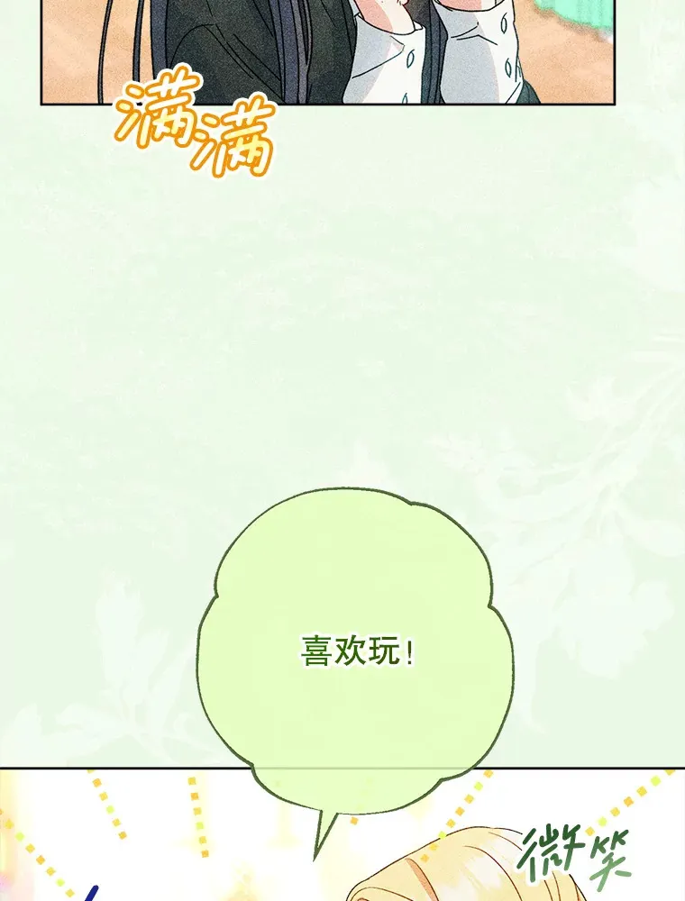 8.四叶草 第42页