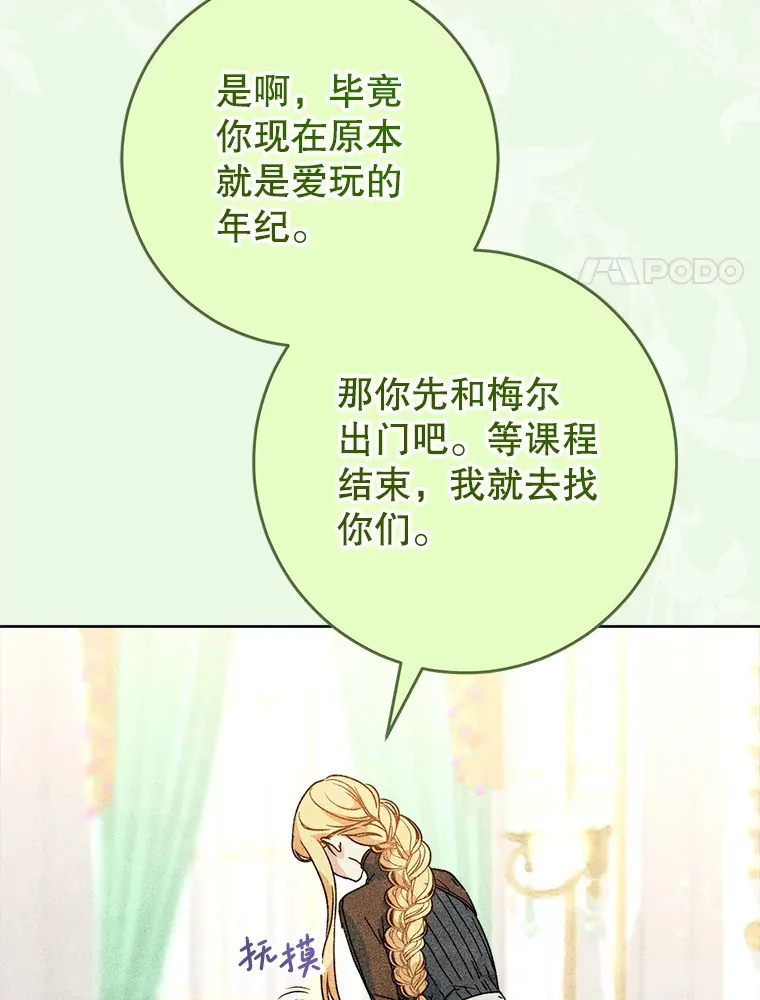8.四叶草 第44页