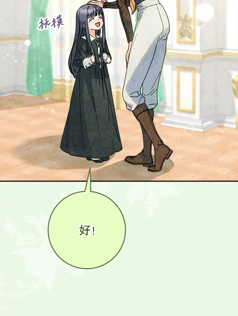 8.四叶草 第45页