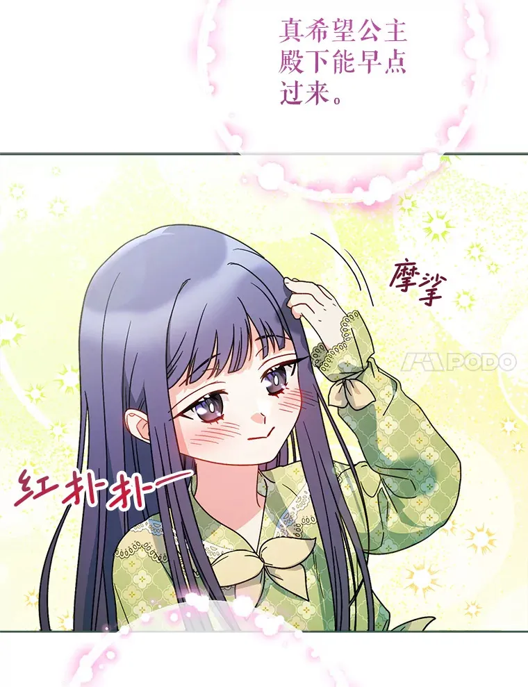8.四叶草 第47页
