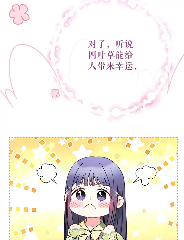 8.四叶草 第49页
