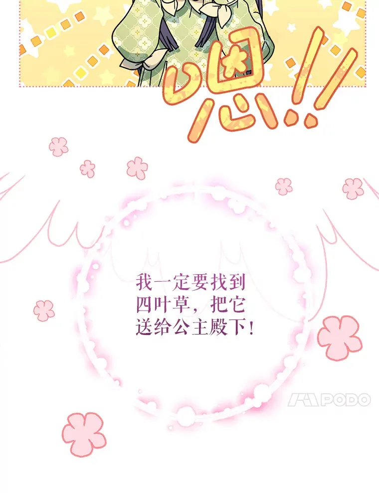 8.四叶草 第50页
