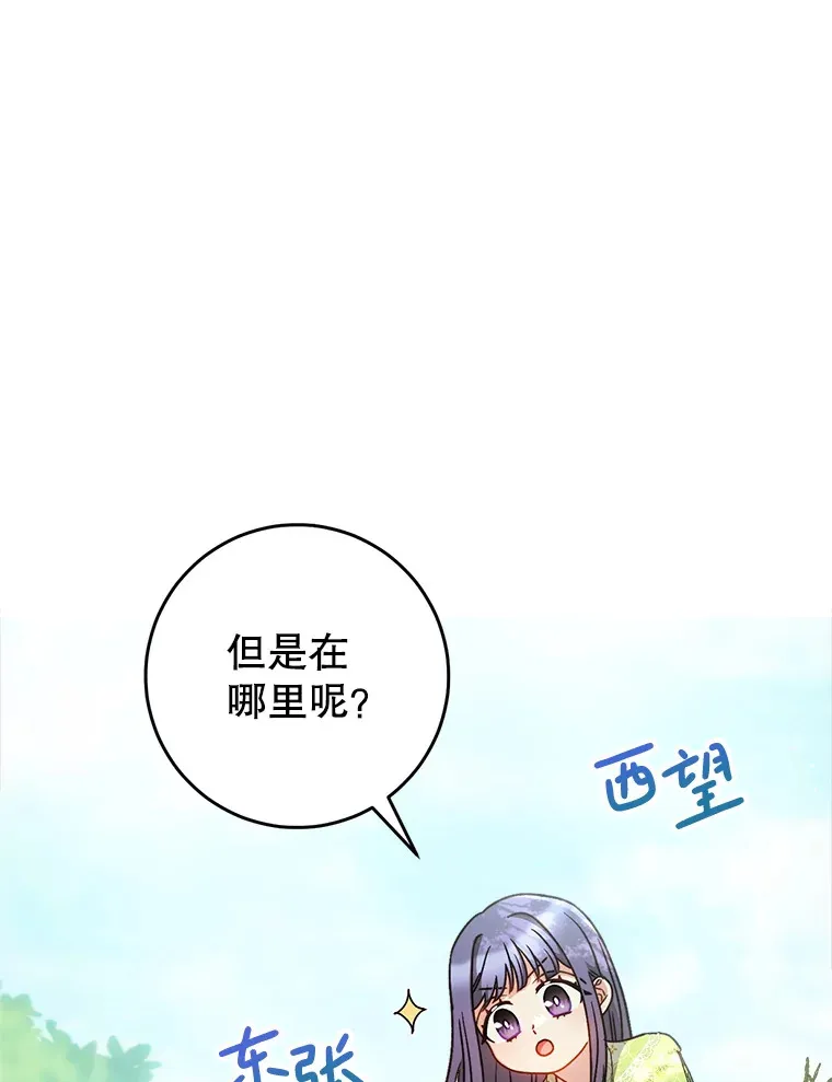 8.四叶草 第51页