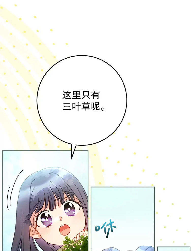 8.四叶草 第53页