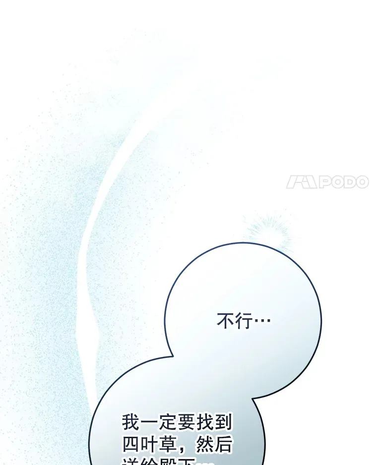 8.四叶草 第57页