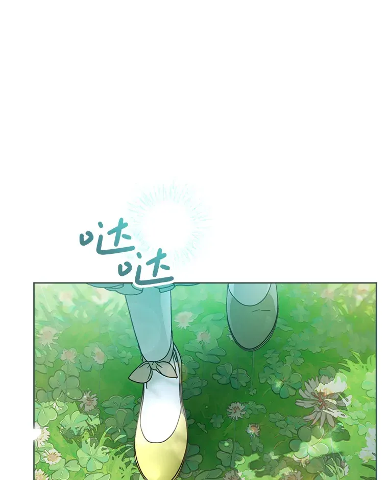 8.四叶草 第61页
