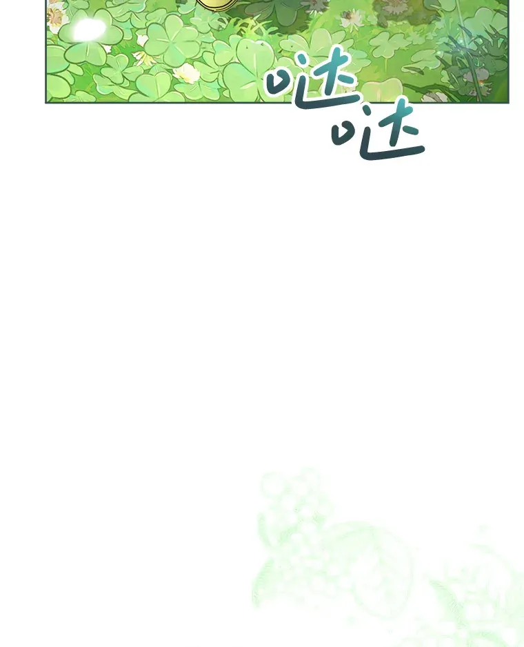 8.四叶草 第62页