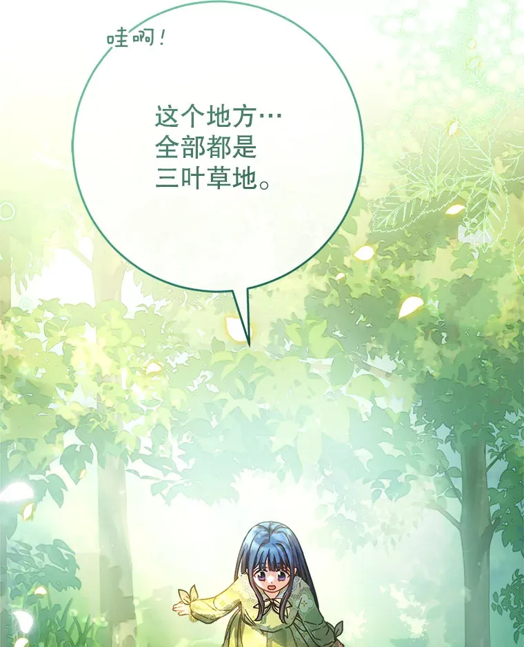 8.四叶草 第63页