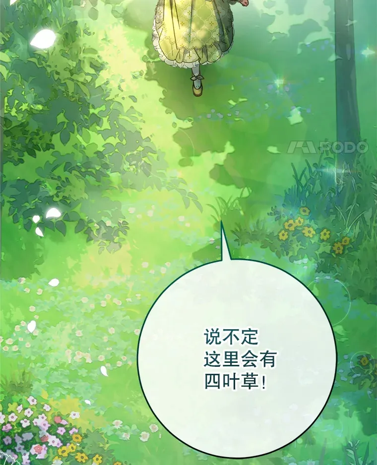 8.四叶草 第64页