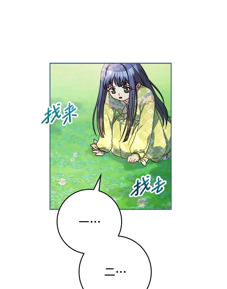 8.四叶草 第66页