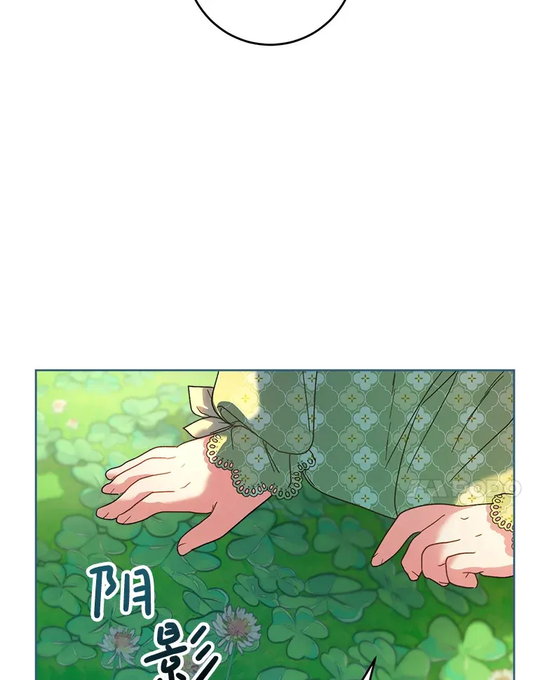 8.四叶草 第67页