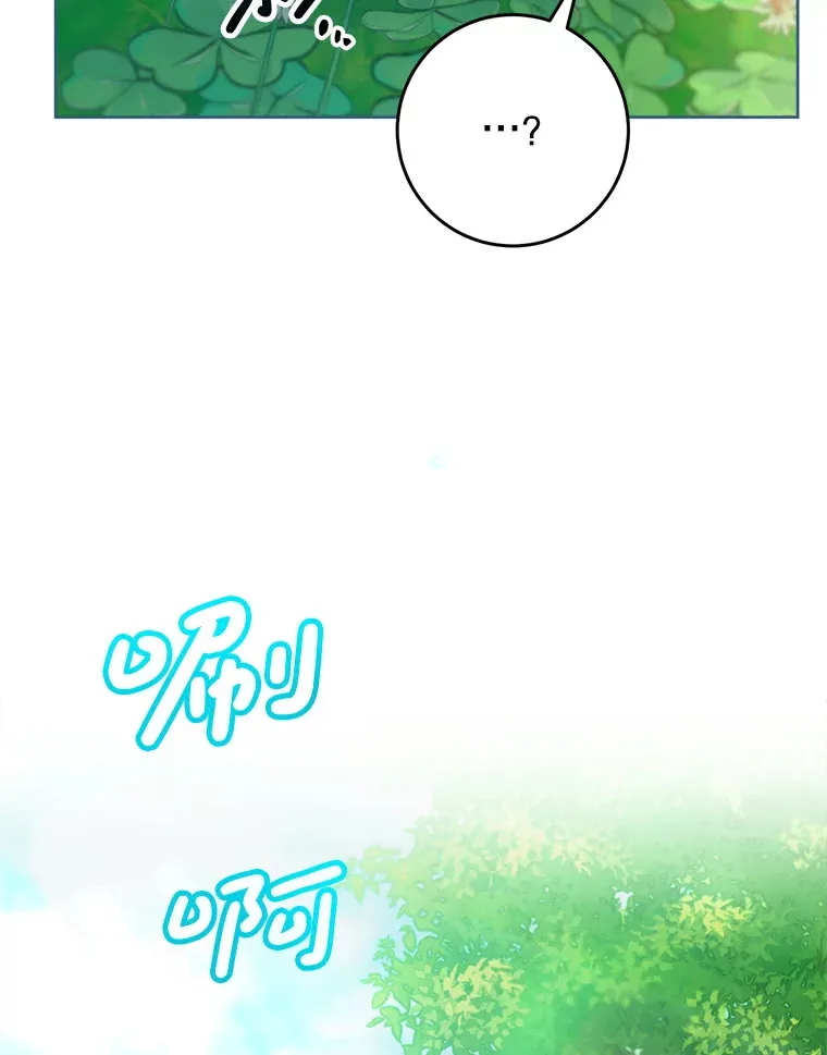 8.四叶草 第68页