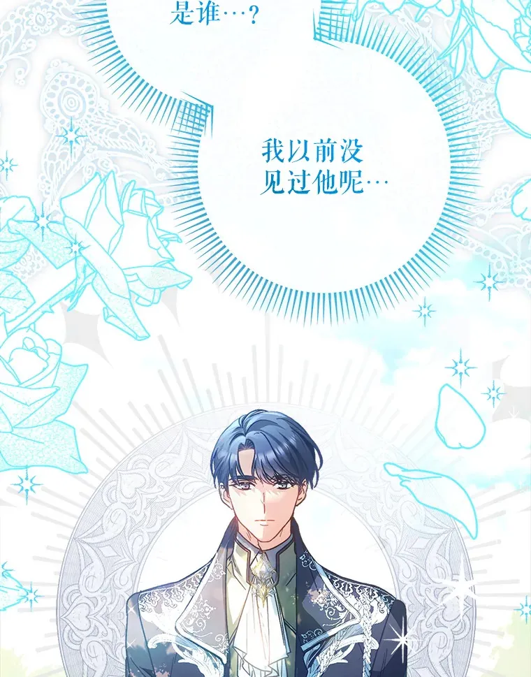 8.四叶草 第72页