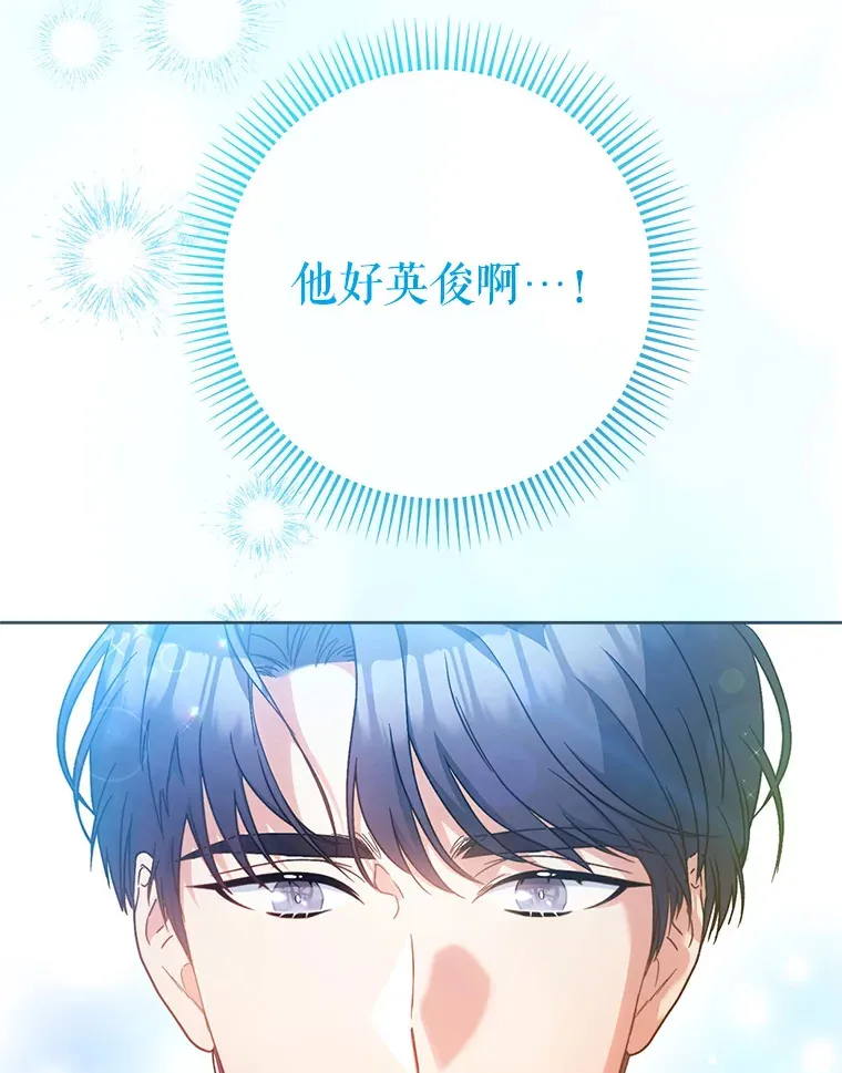 8.四叶草 第75页