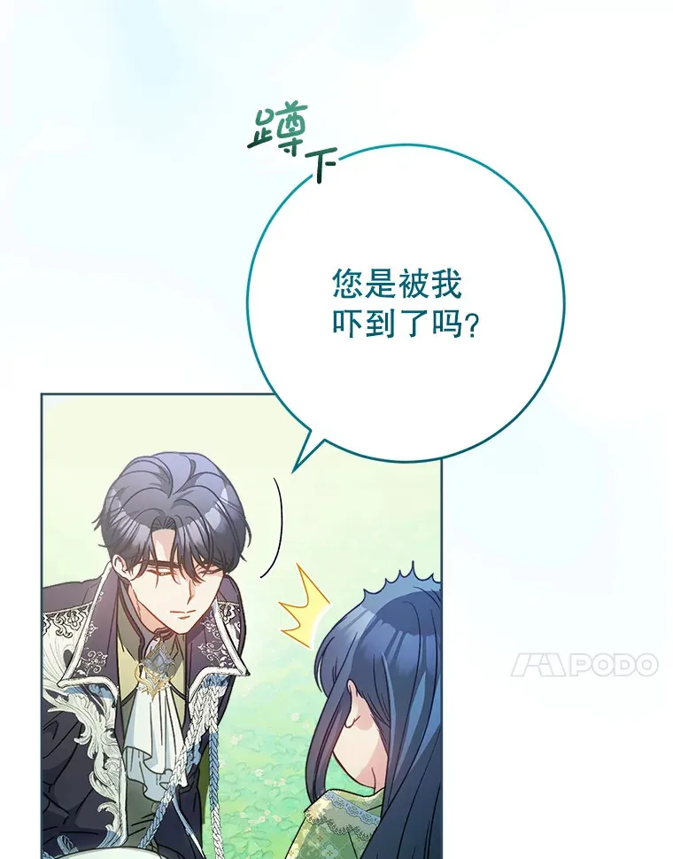 8.四叶草 第77页