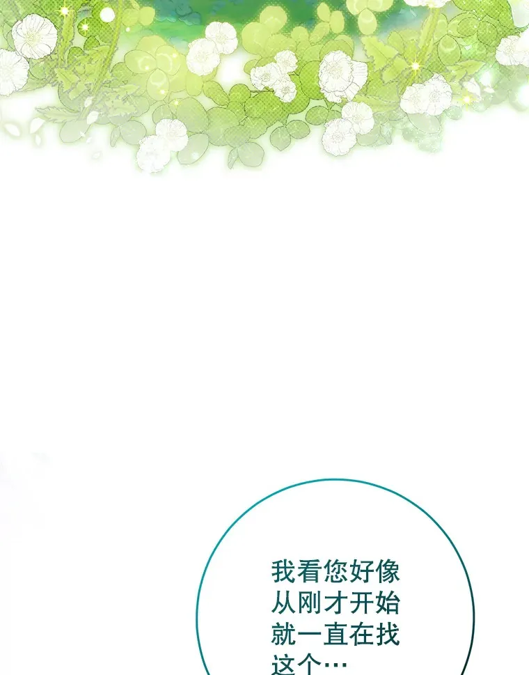 8.四叶草 第80页
