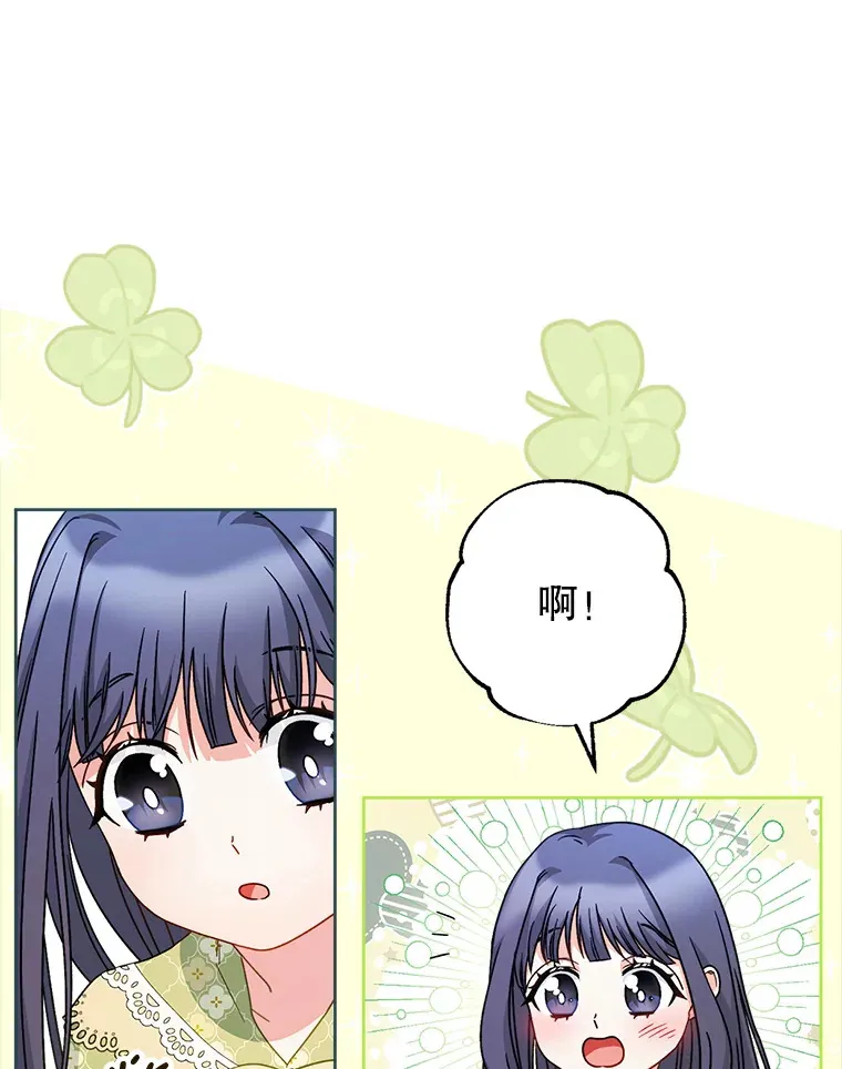 8.四叶草 第85页
