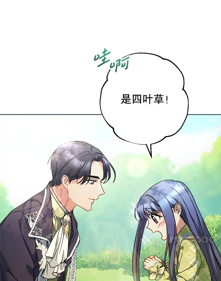 8.四叶草 第87页