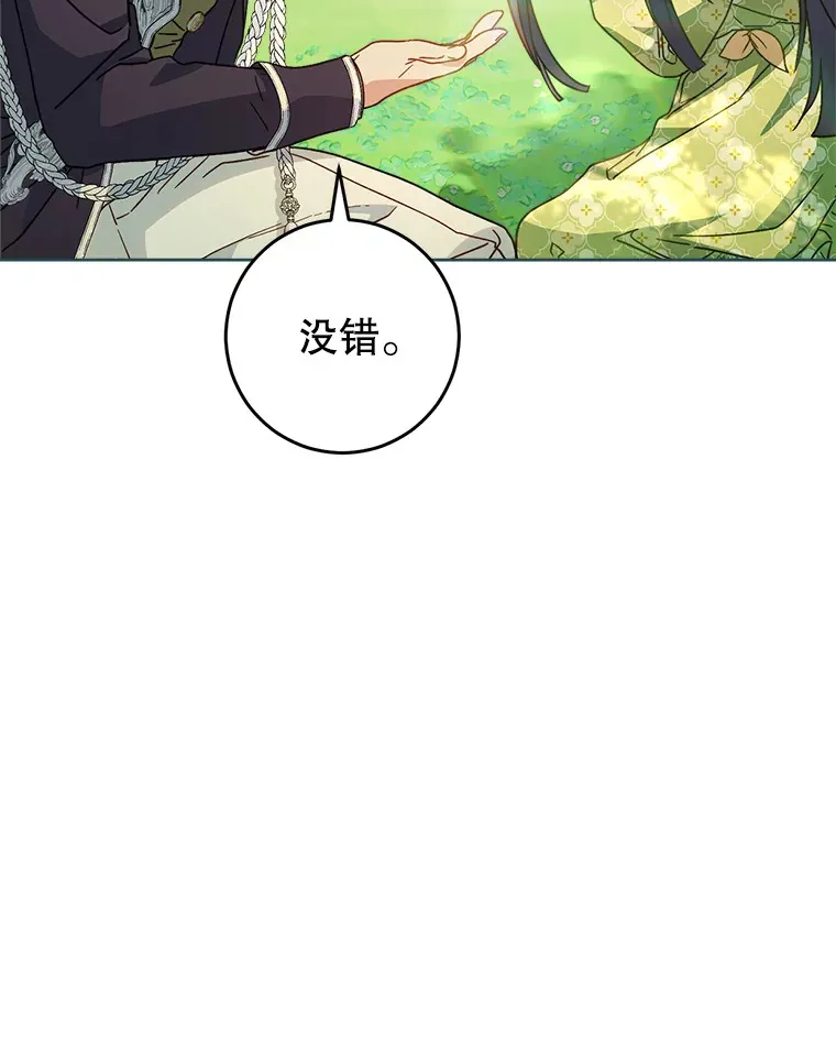 8.四叶草 第88页