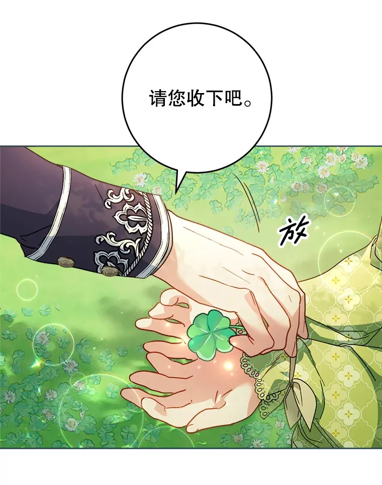 8.四叶草 第89页