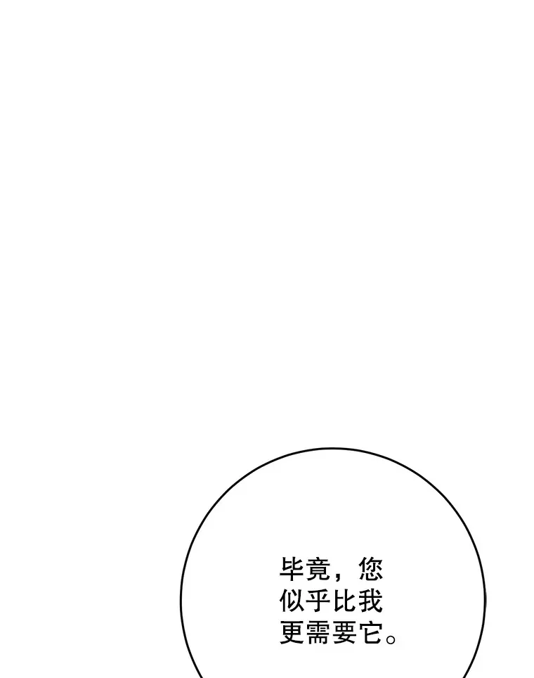 8.四叶草 第90页