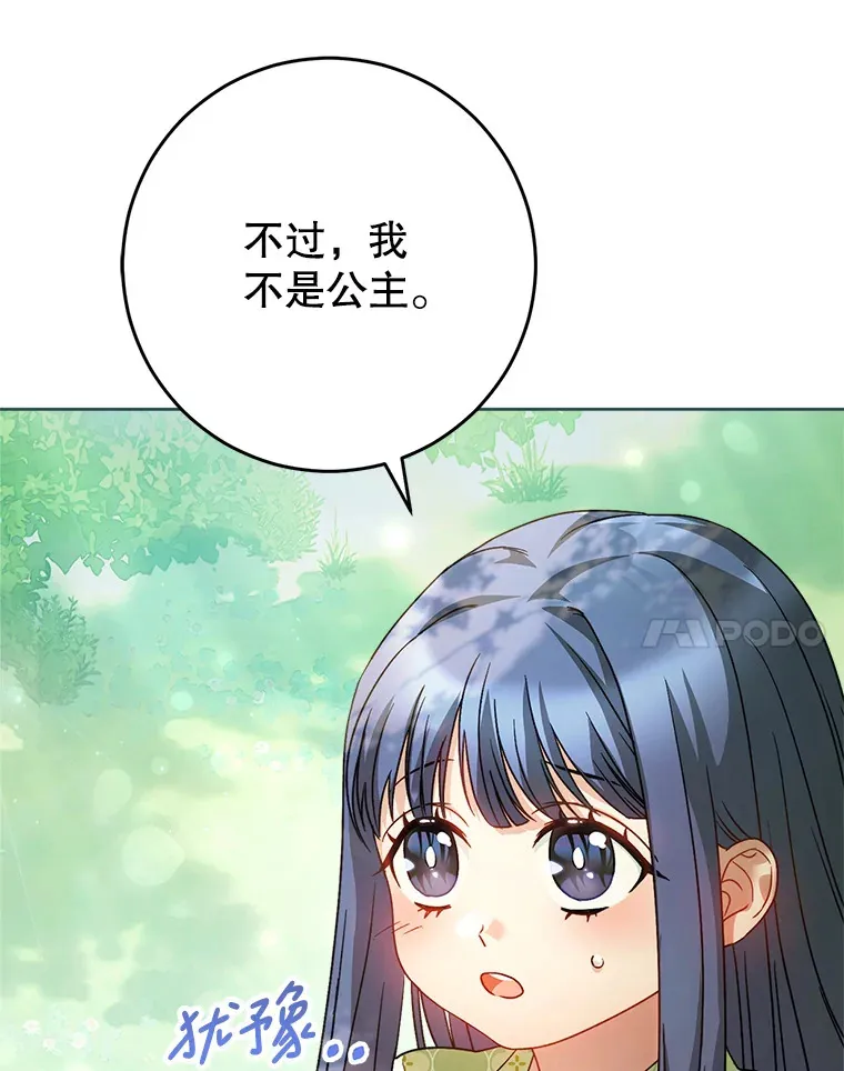 8.四叶草 第94页