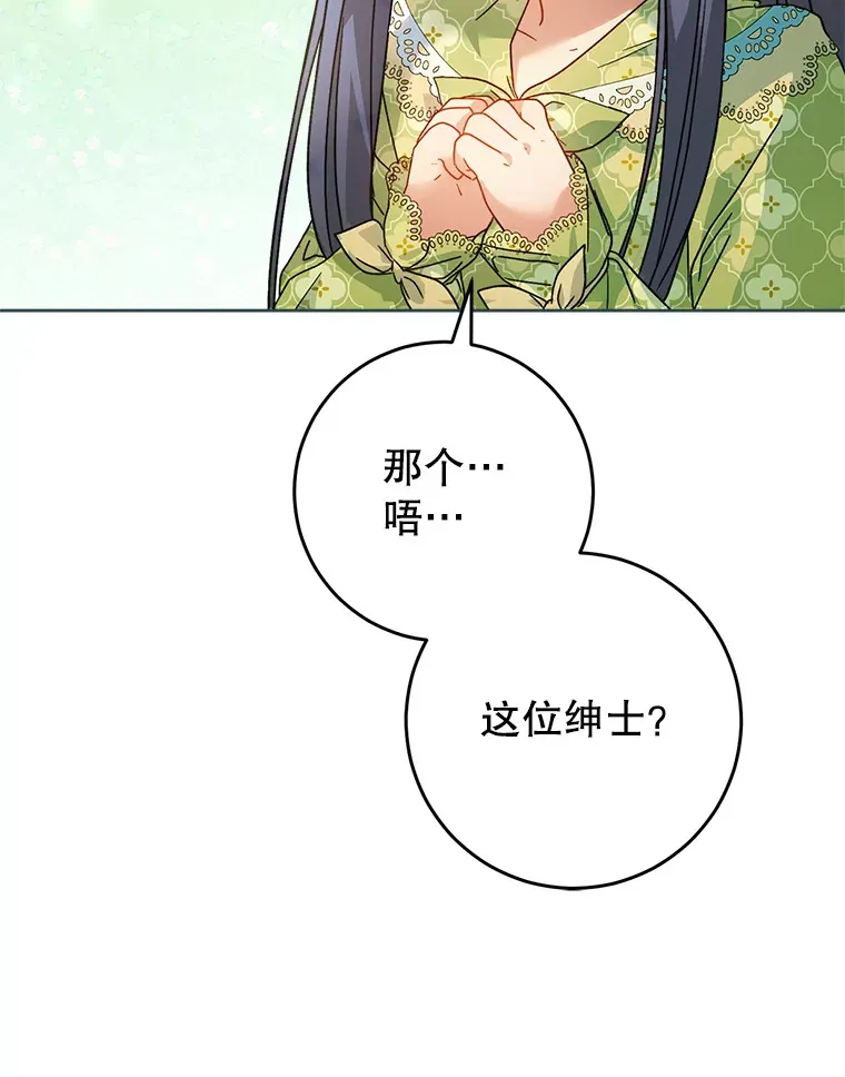 8.四叶草 第95页