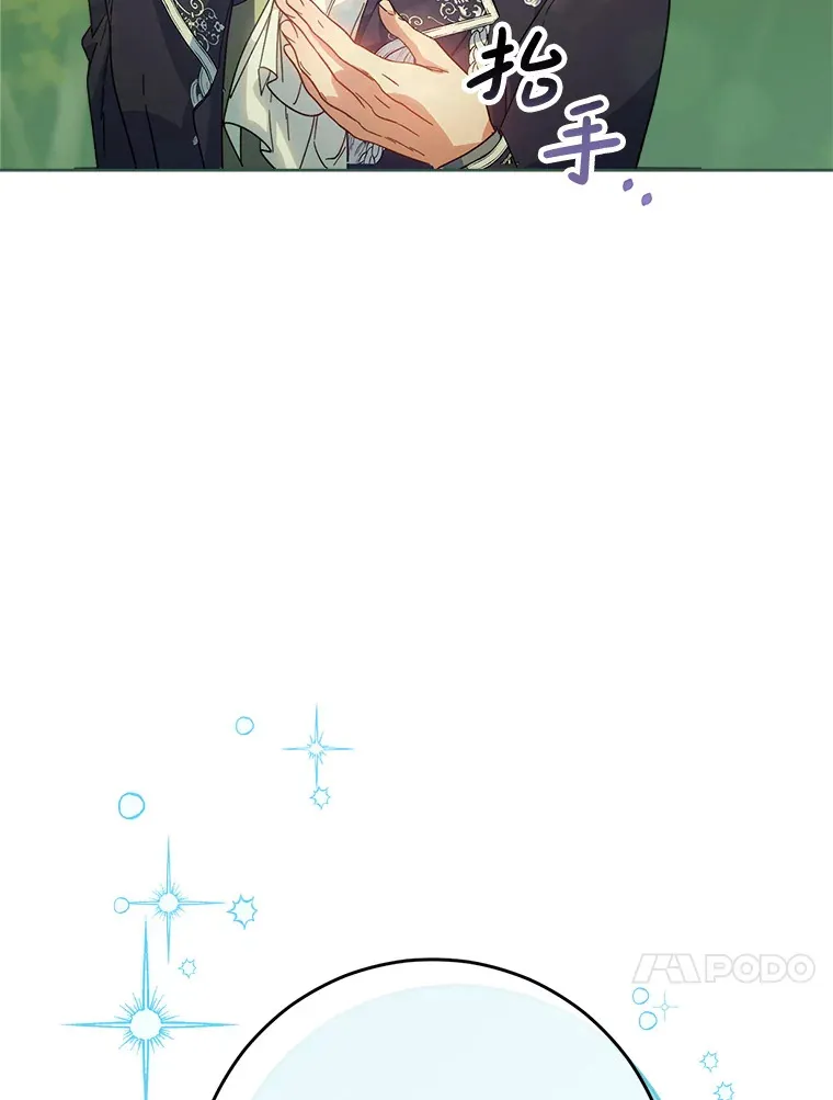 8.四叶草 第97页