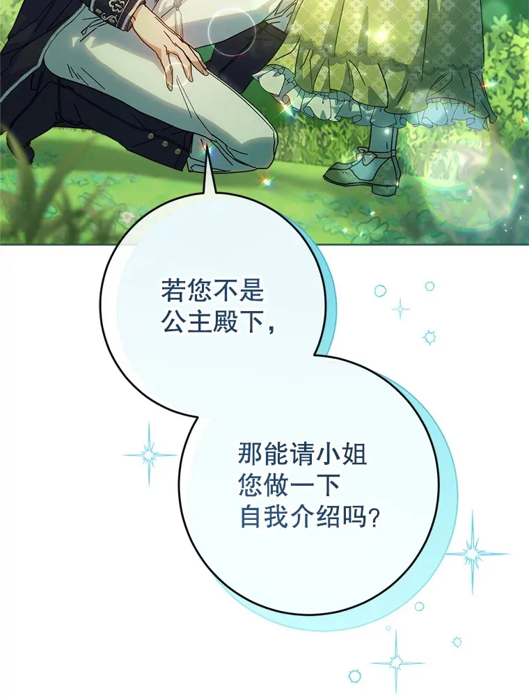 8.四叶草 第99页