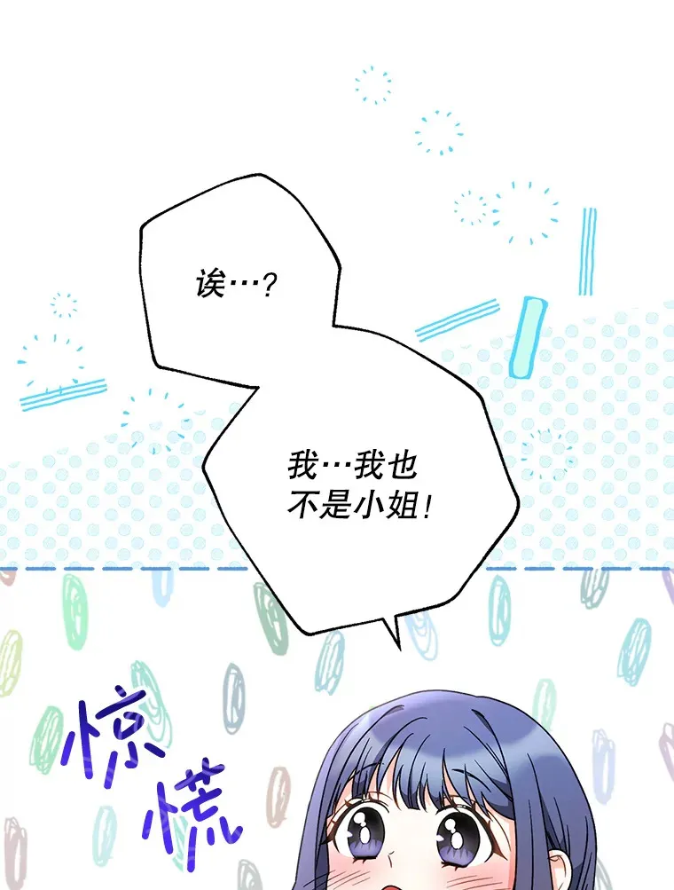 8.四叶草 第102页
