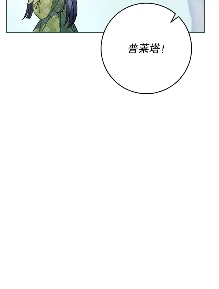 8.四叶草 第105页