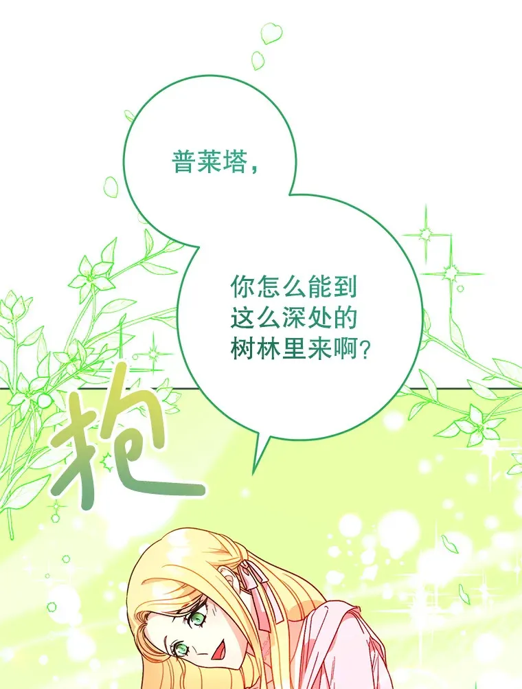 8.四叶草 第109页