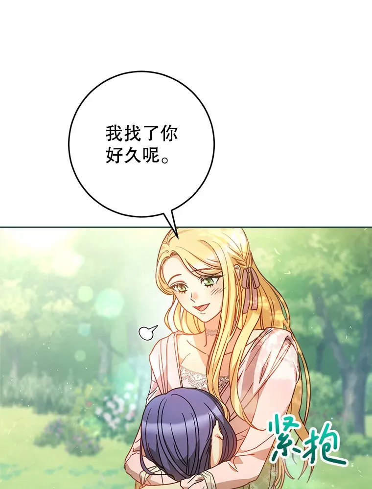 8.四叶草 第111页