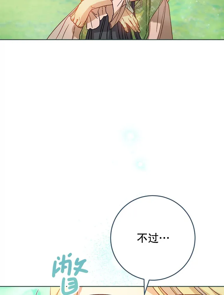 8.四叶草 第112页