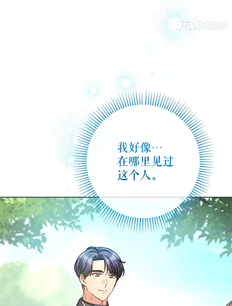 8.四叶草 第114页