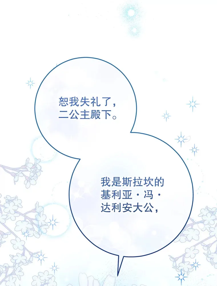 8.四叶草 第116页